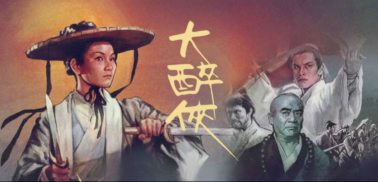 山海情缘 电视剧海报